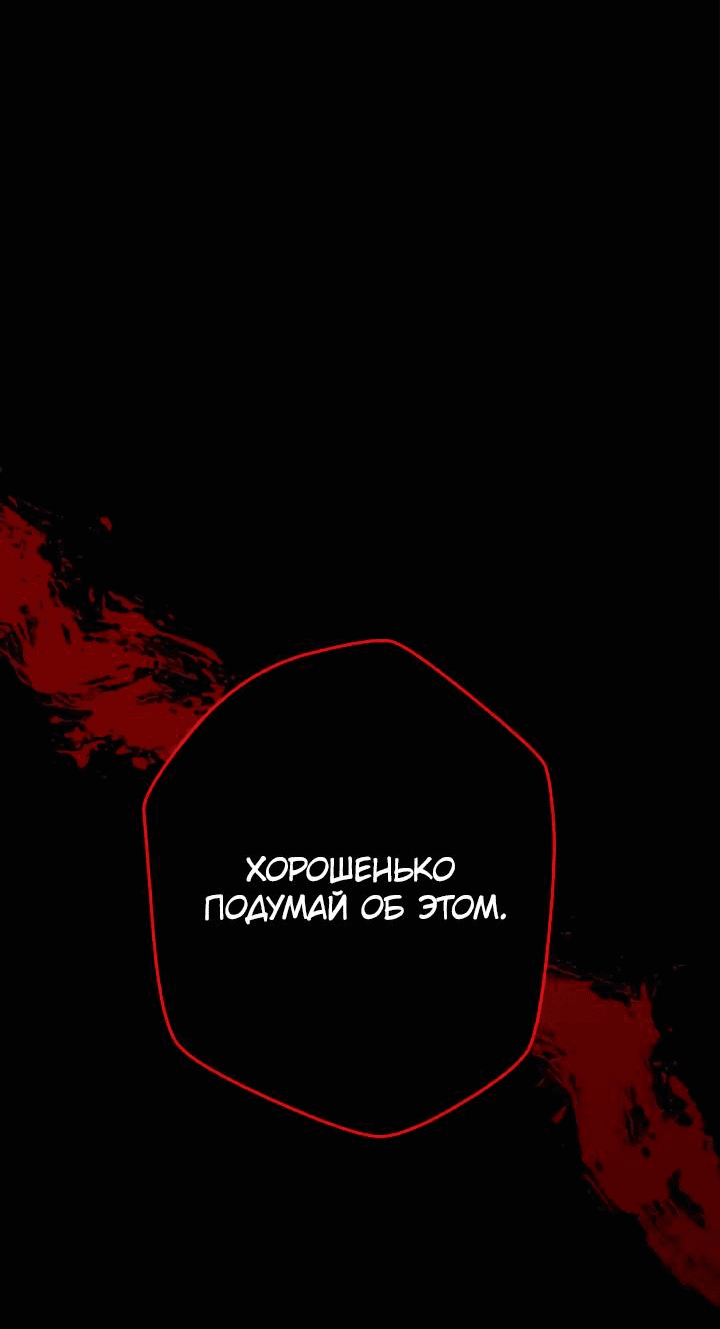 Манга Выживание некроманта - Глава 64 Страница 5