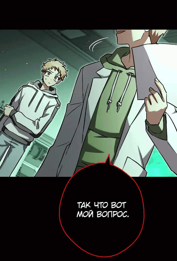 Манга Выживание некроманта - Глава 64 Страница 22