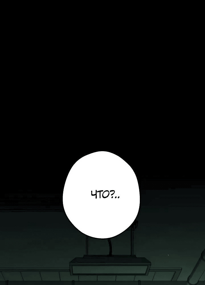 Манга Выживание некроманта - Глава 64 Страница 2