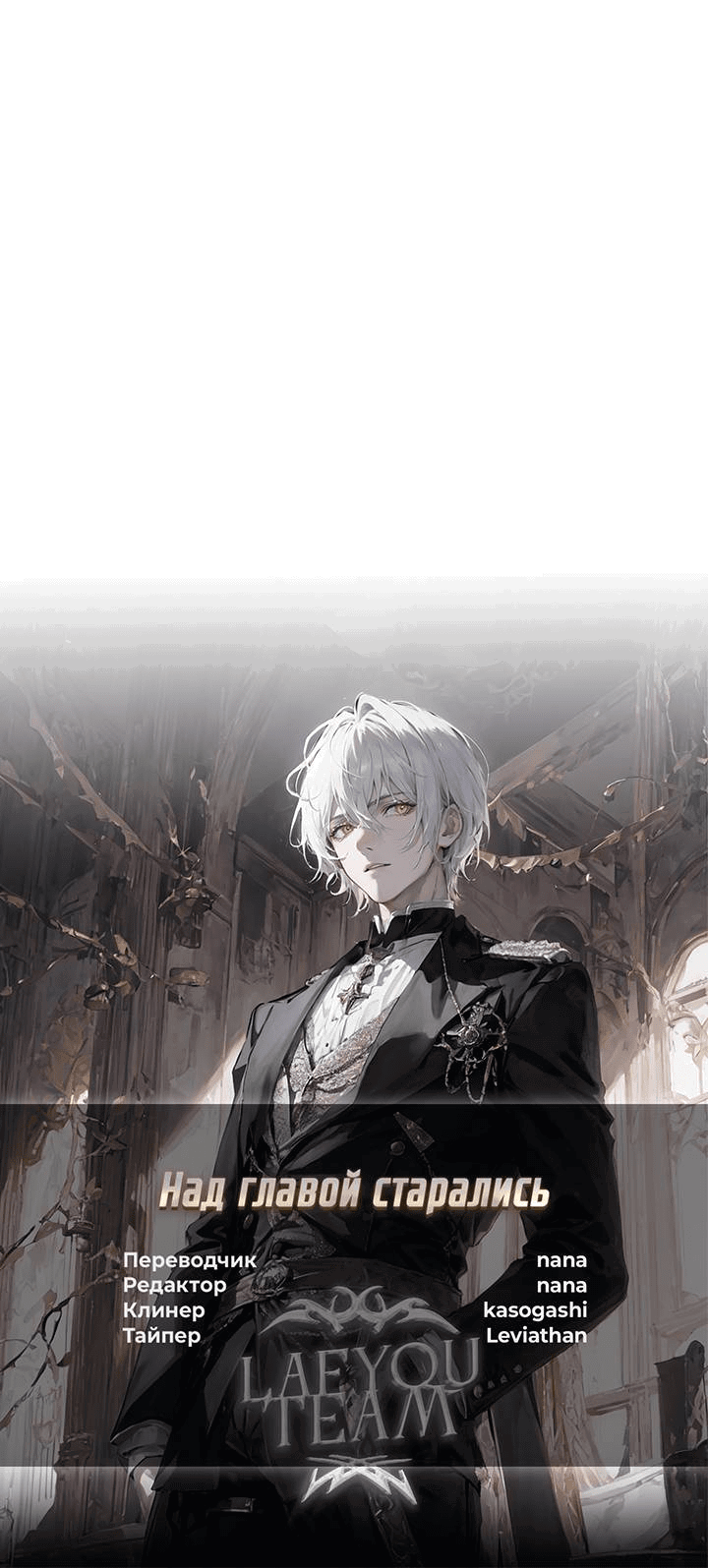 Манга Выживание некроманта - Глава 64 Страница 78