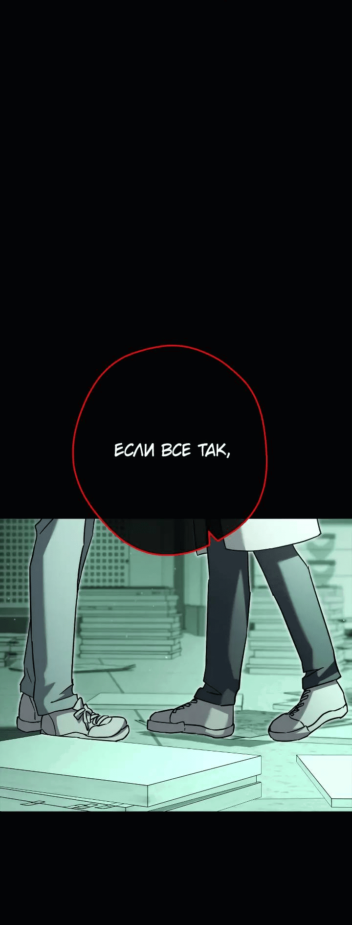 Манга Выживание некроманта - Глава 64 Страница 29