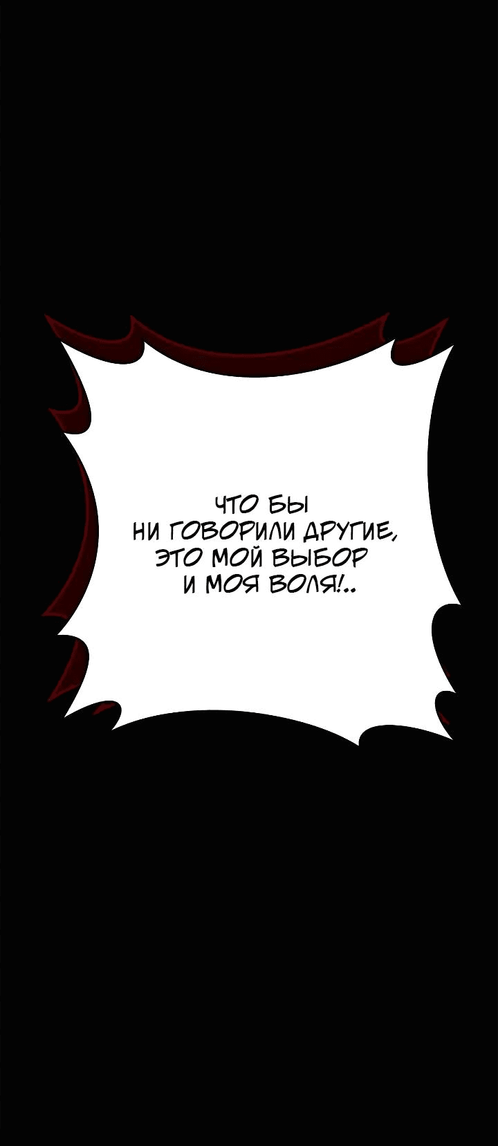 Манга Выживание некроманта - Глава 64 Страница 50