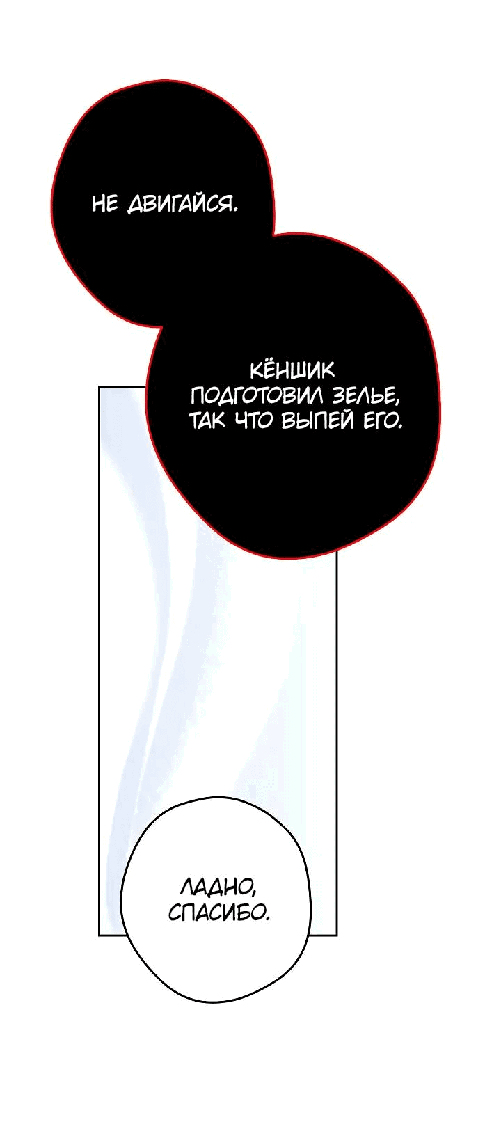 Манга Выживание некроманта - Глава 64 Страница 67