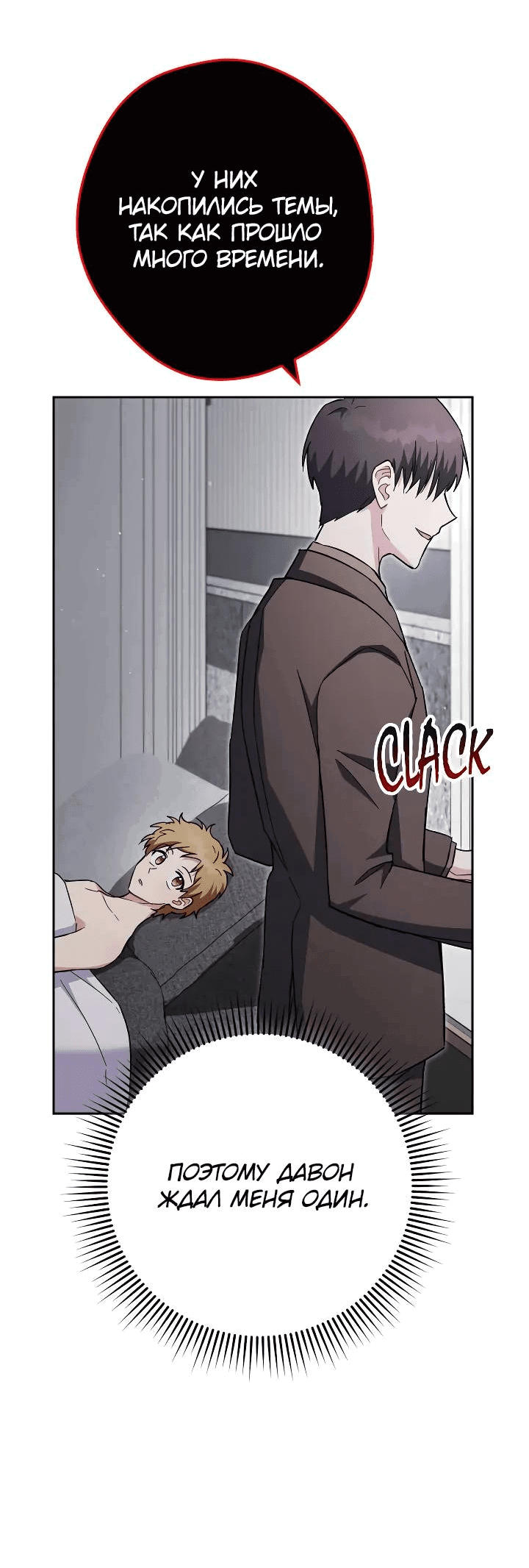 Манга Выживание некроманта - Глава 64 Страница 69