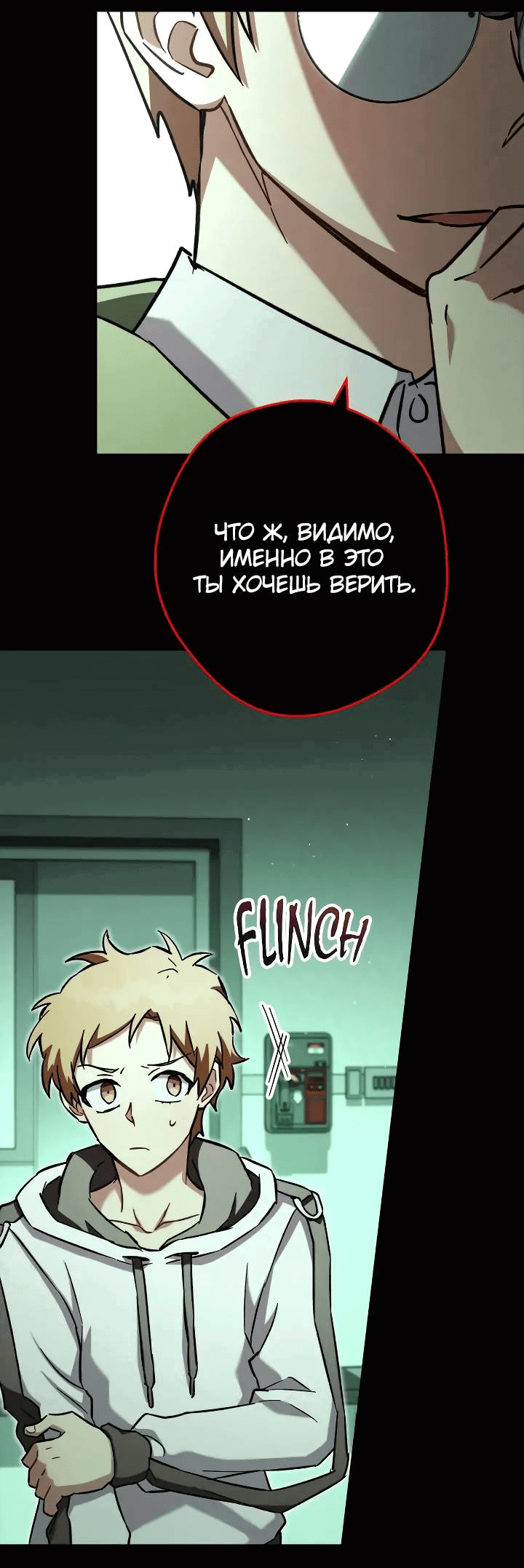 Манга Выживание некроманта - Глава 64 Страница 18