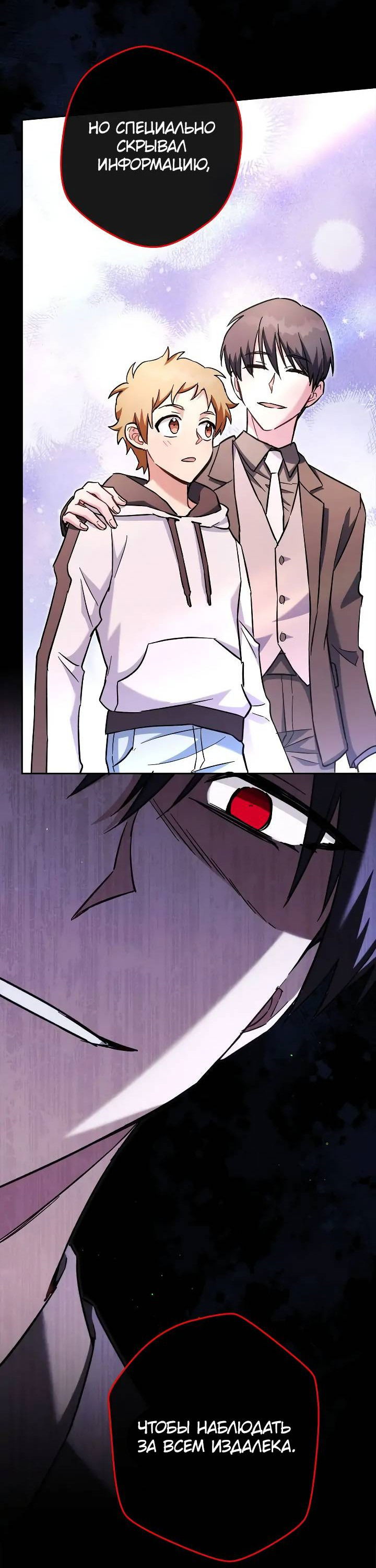 Манга Выживание некроманта - Глава 64 Страница 28