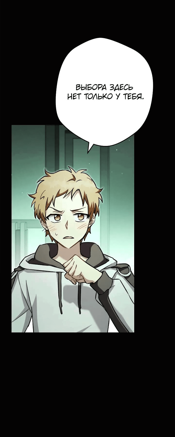 Манга Выживание некроманта - Глава 64 Страница 53