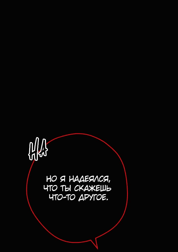 Манга Выживание некроманта - Глава 64 Страница 17