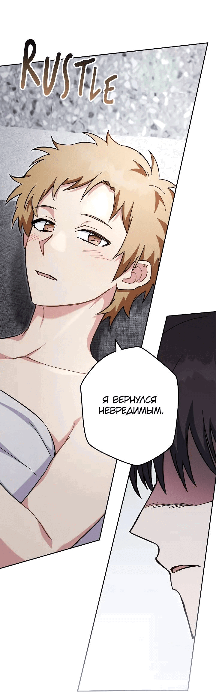 Манга Выживание некроманта - Глава 64 Страница 65