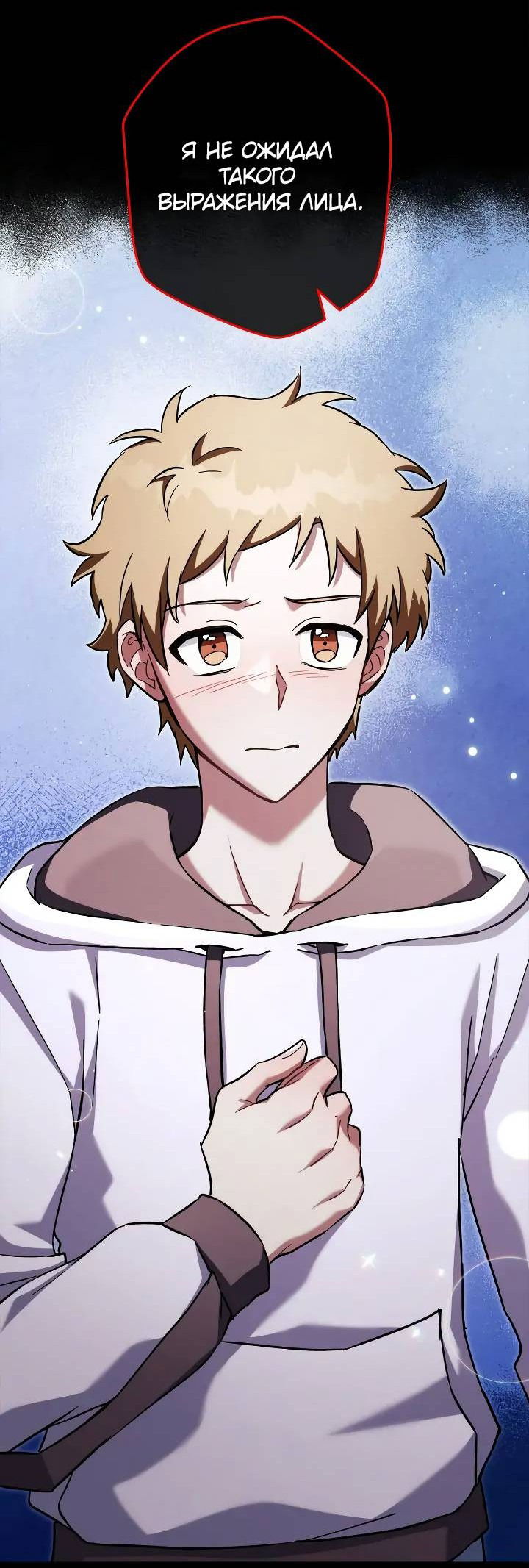 Манга Выживание некроманта - Глава 64 Страница 33