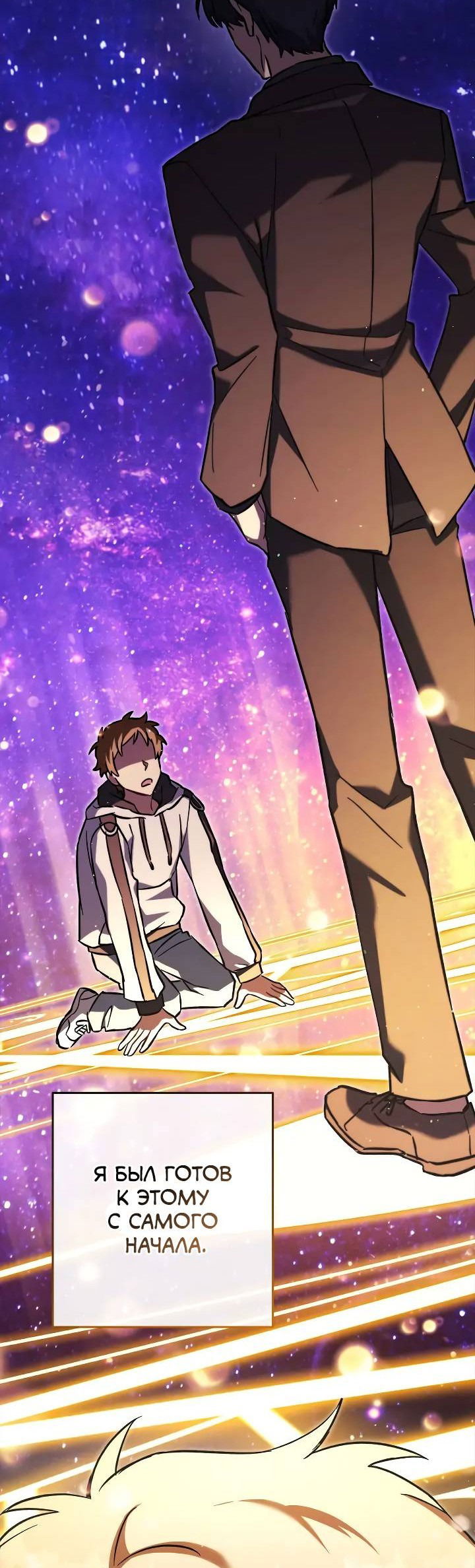 Манга Выживание некроманта - Глава 64 Страница 43