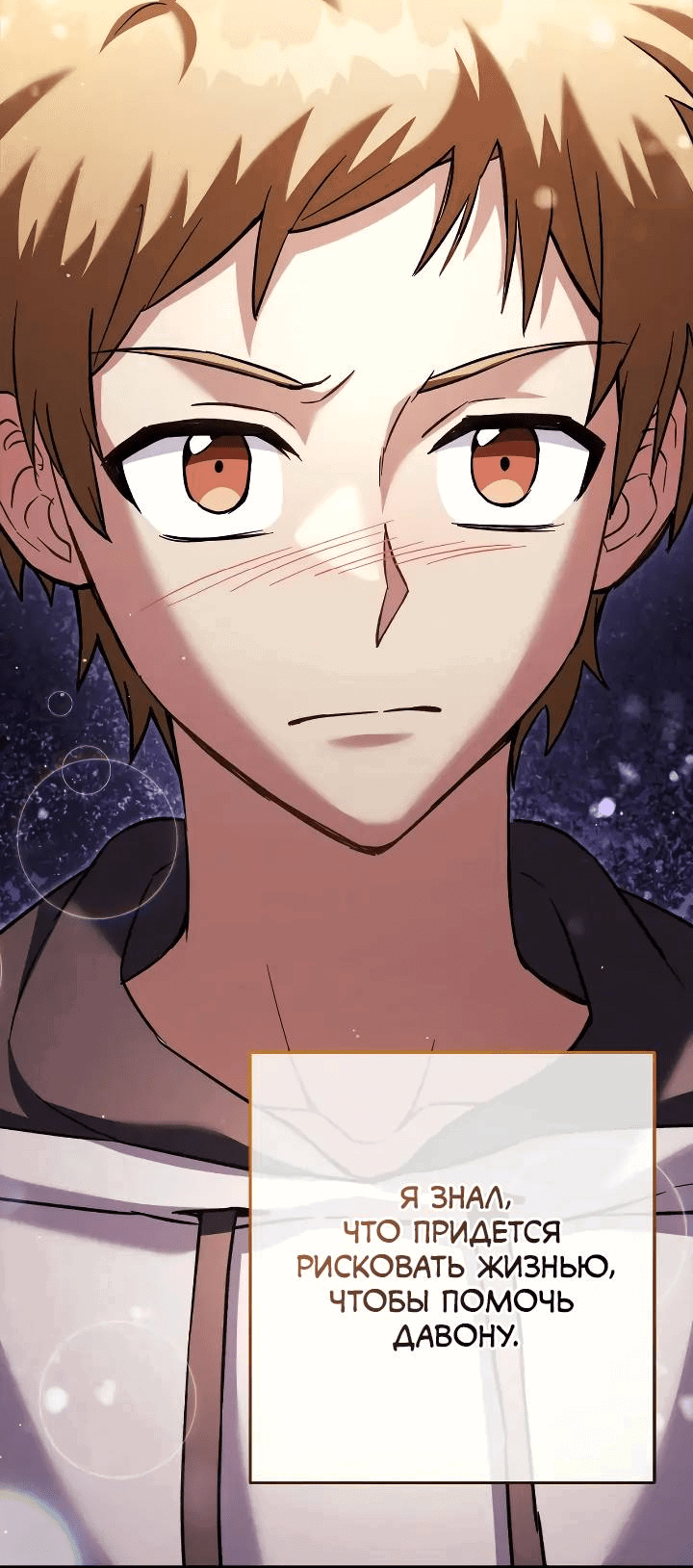 Манга Выживание некроманта - Глава 64 Страница 44