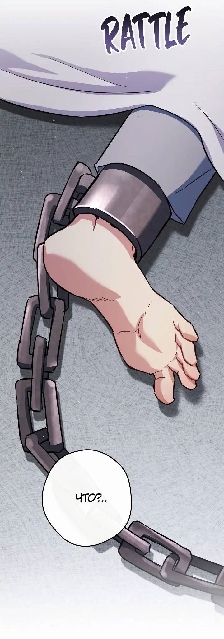 Манга Выживание некроманта - Глава 64 Страница 74