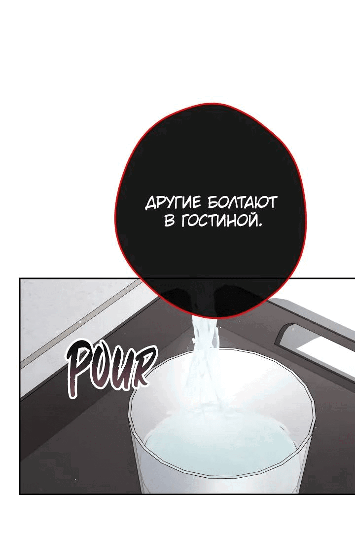 Манга Выживание некроманта - Глава 64 Страница 68