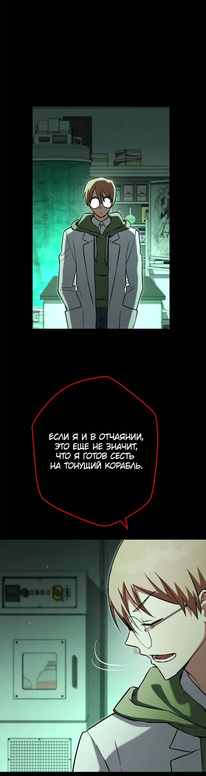 Манга Выживание некроманта - Глава 64 Страница 37