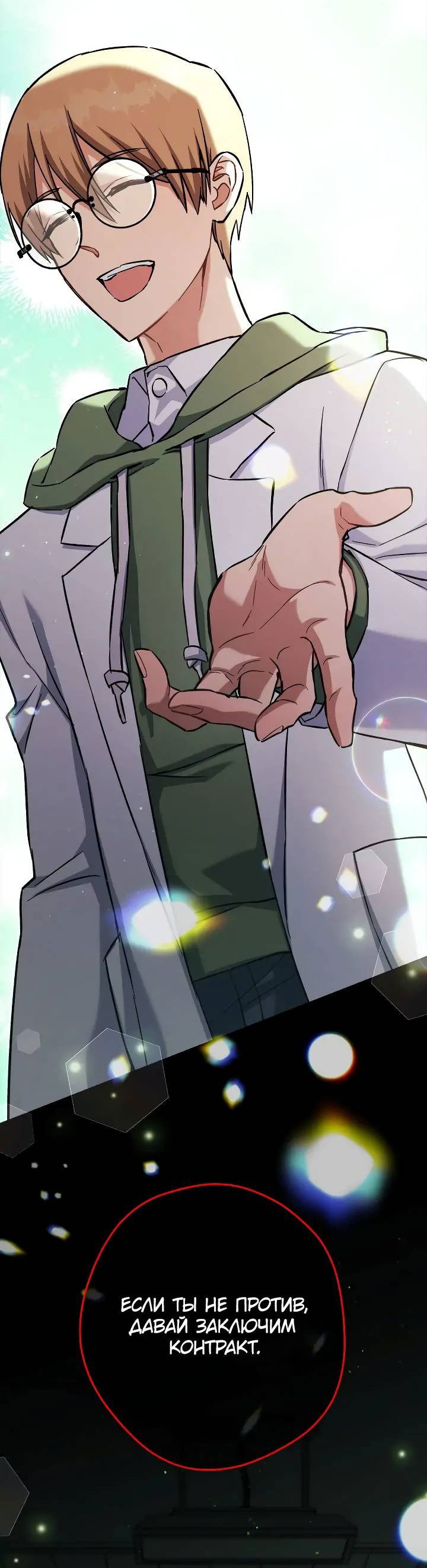 Манга Выживание некроманта - Глава 64 Страница 57