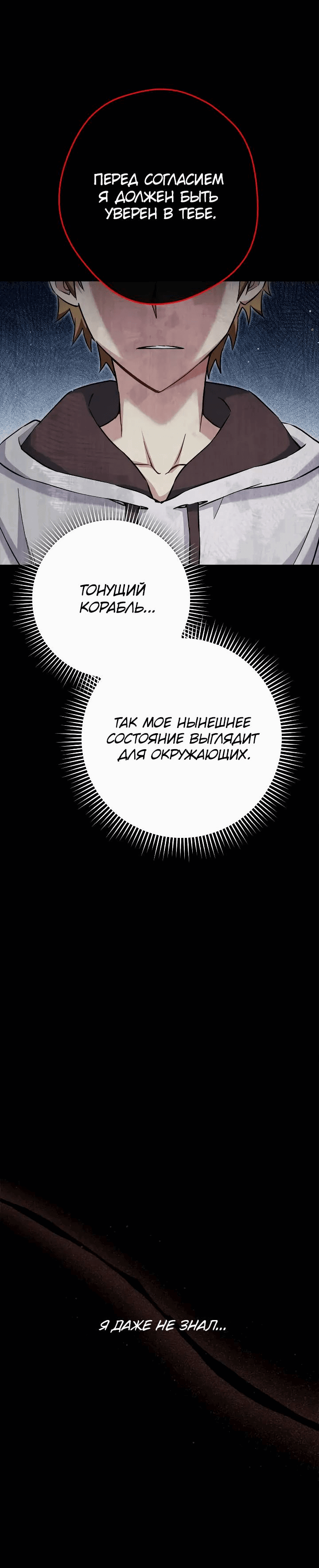 Манга Выживание некроманта - Глава 64 Страница 38