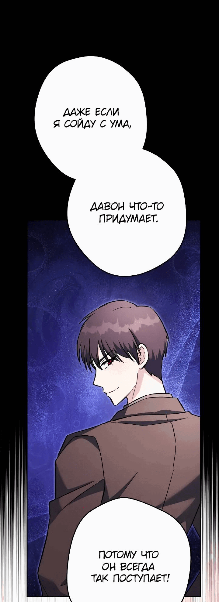 Манга Выживание некроманта - Глава 64 Страница 48