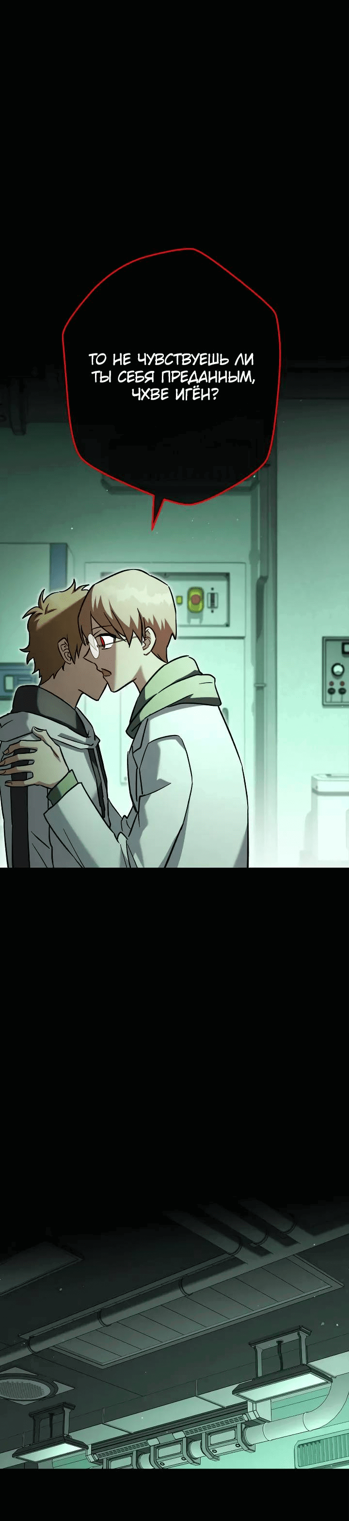 Манга Выживание некроманта - Глава 64 Страница 30