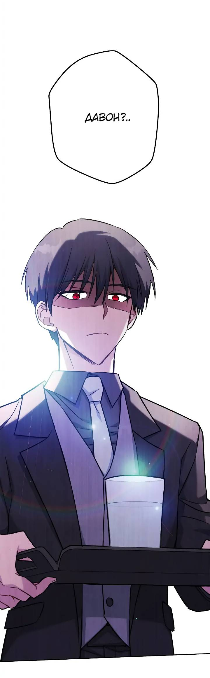 Манга Выживание некроманта - Глава 64 Страница 77