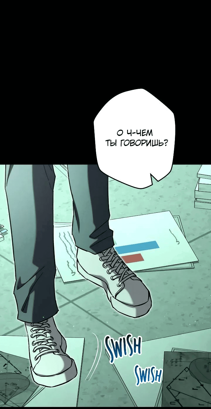 Манга Выживание некроманта - Глава 64 Страница 19