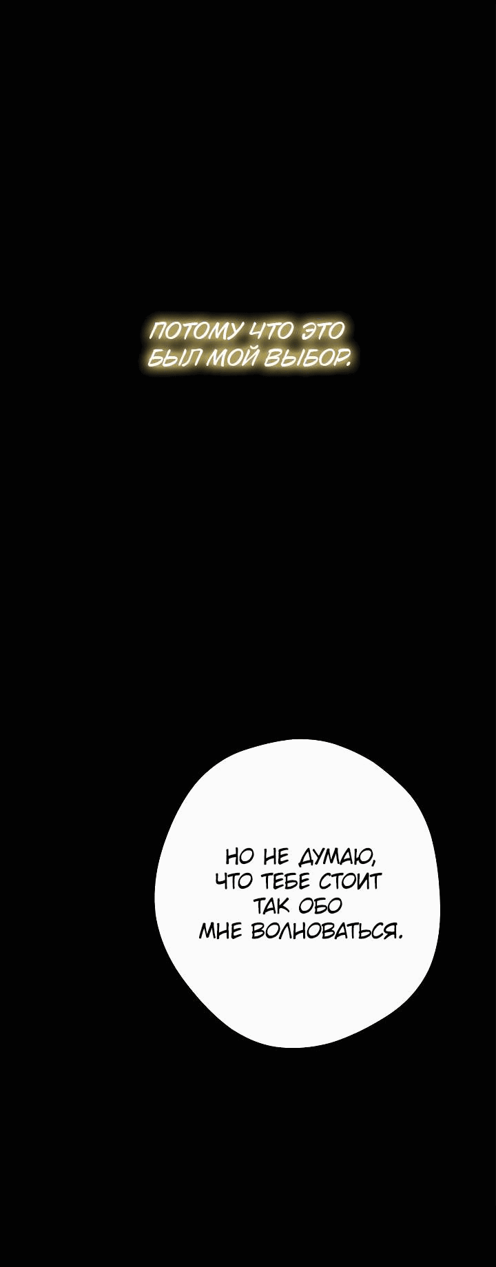 Манга Выживание некроманта - Глава 64 Страница 45