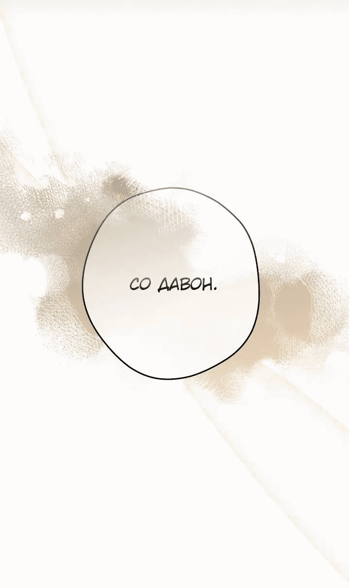 Манга Выживание некроманта - Глава 64 Страница 64