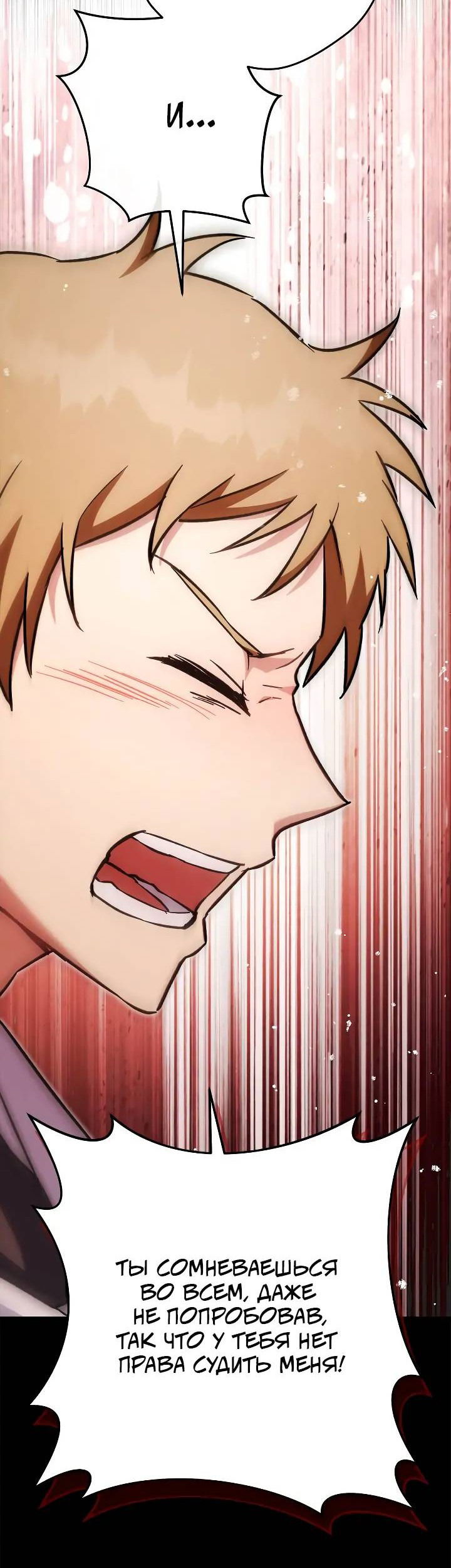 Манга Выживание некроманта - Глава 64 Страница 49