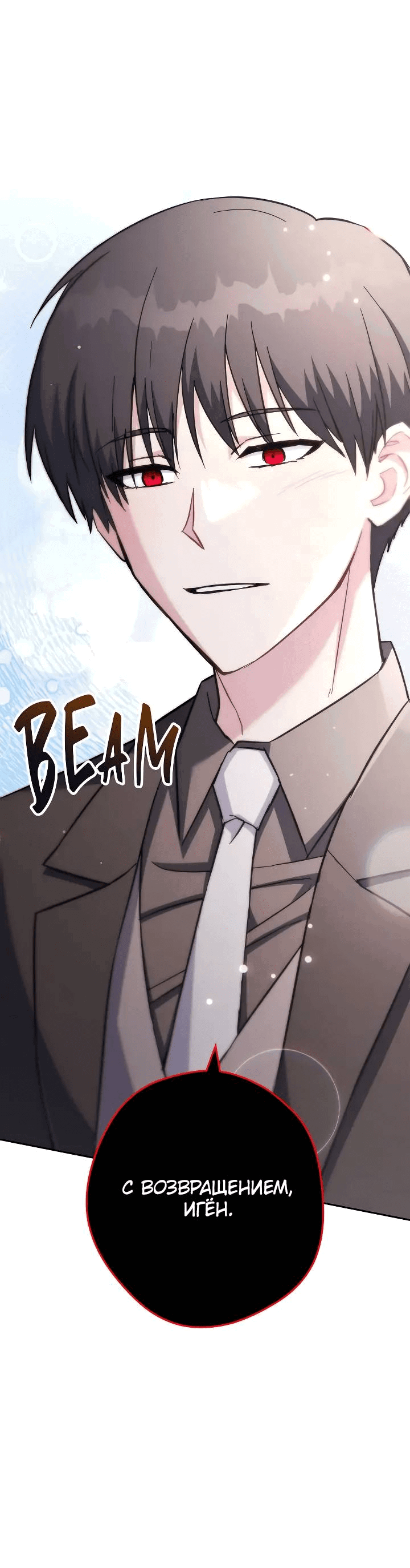 Манга Выживание некроманта - Глава 64 Страница 66