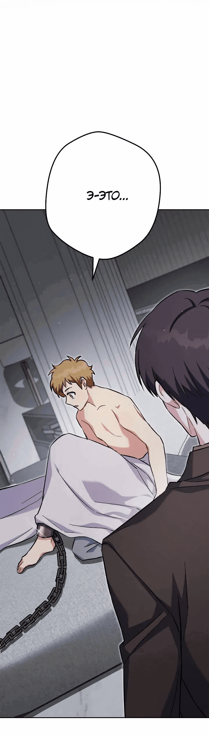 Манга Выживание некроманта - Глава 64 Страница 75