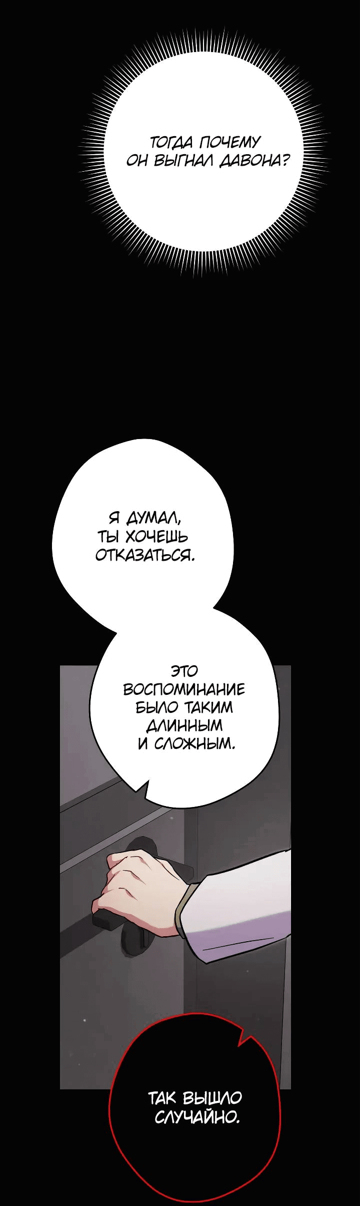 Манга Выживание некроманта - Глава 63 Страница 55