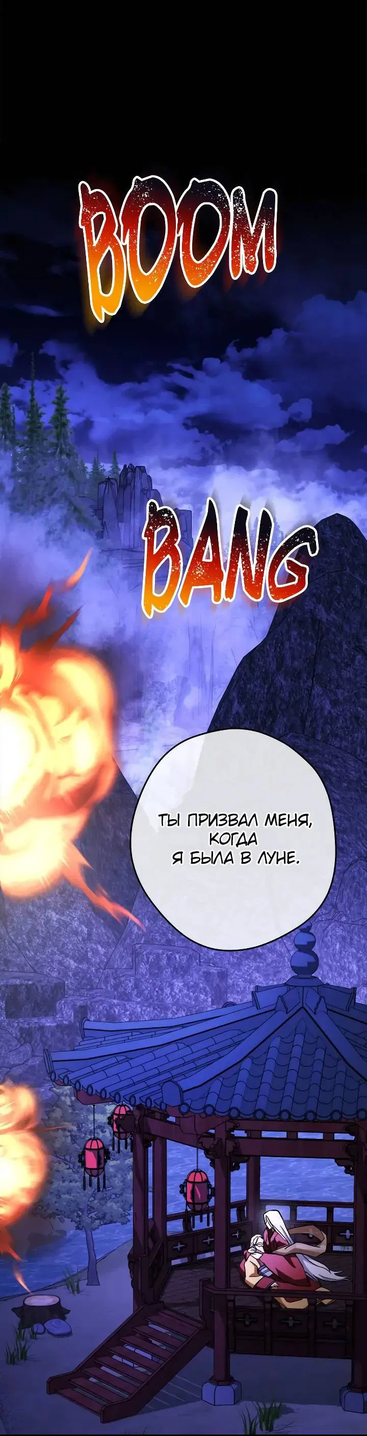 Манга Выживание некроманта - Глава 62 Страница 1