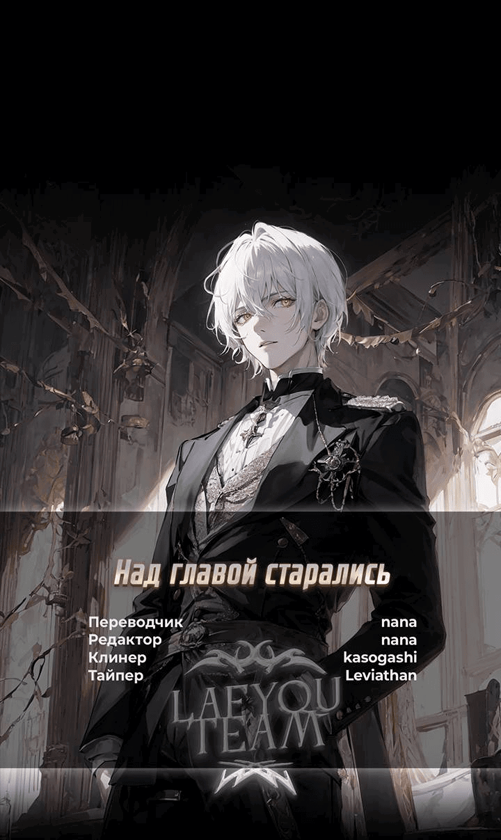 Манга Выживание некроманта - Глава 62 Страница 69