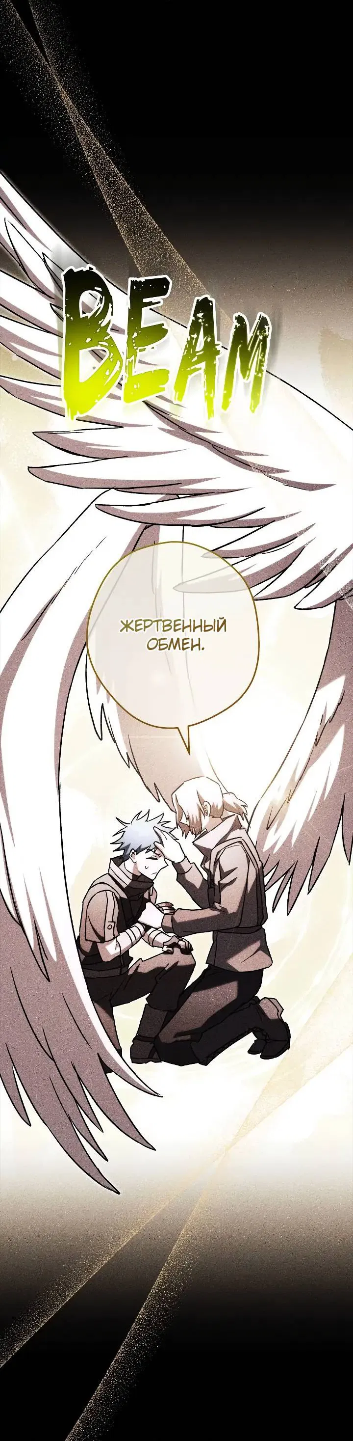 Манга Выживание некроманта - Глава 62 Страница 16