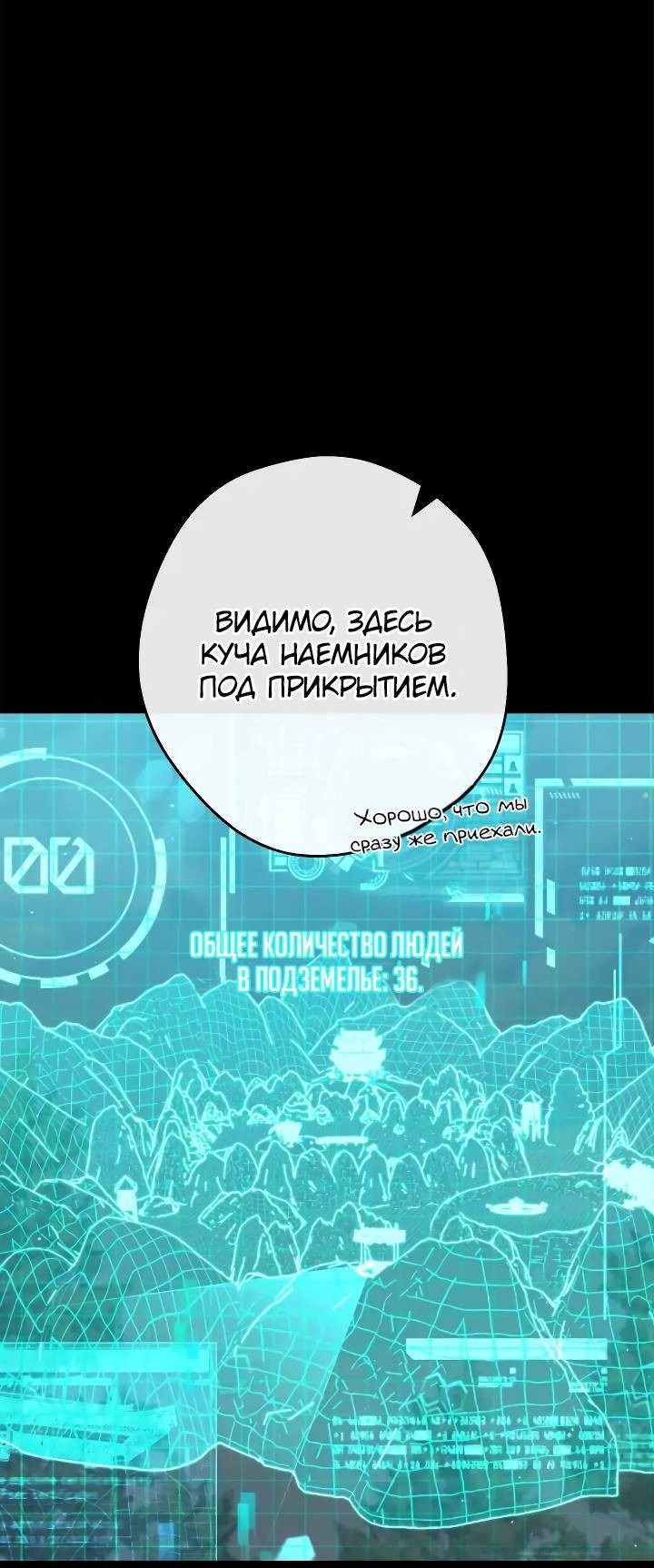 Манга Выживание некроманта - Глава 61 Страница 6