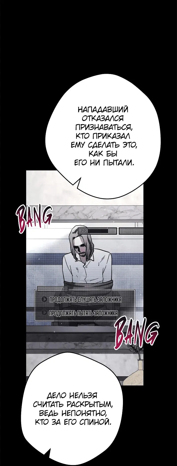 Манга Выживание некроманта - Глава 59 Страница 40