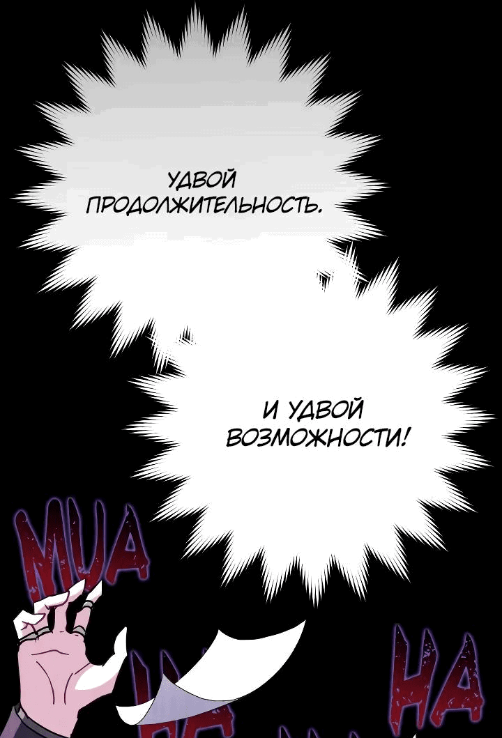 Манга Выживание некроманта - Глава 59 Страница 48