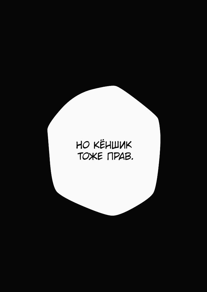 Манга Выживание некроманта - Глава 59 Страница 61