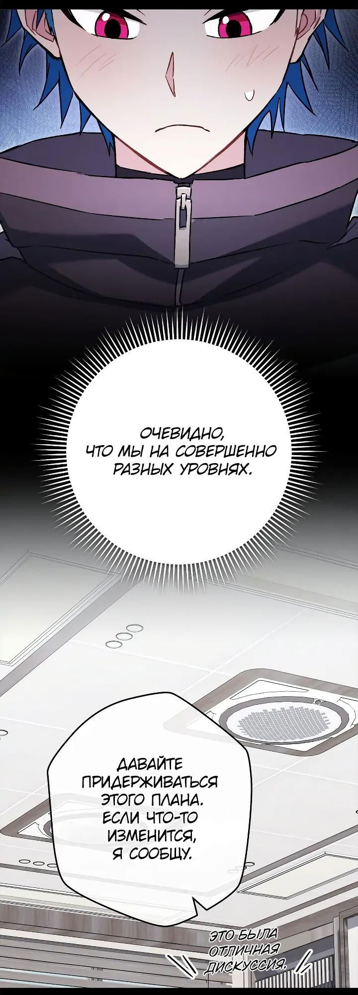 Манга Выживание некроманта - Глава 59 Страница 6