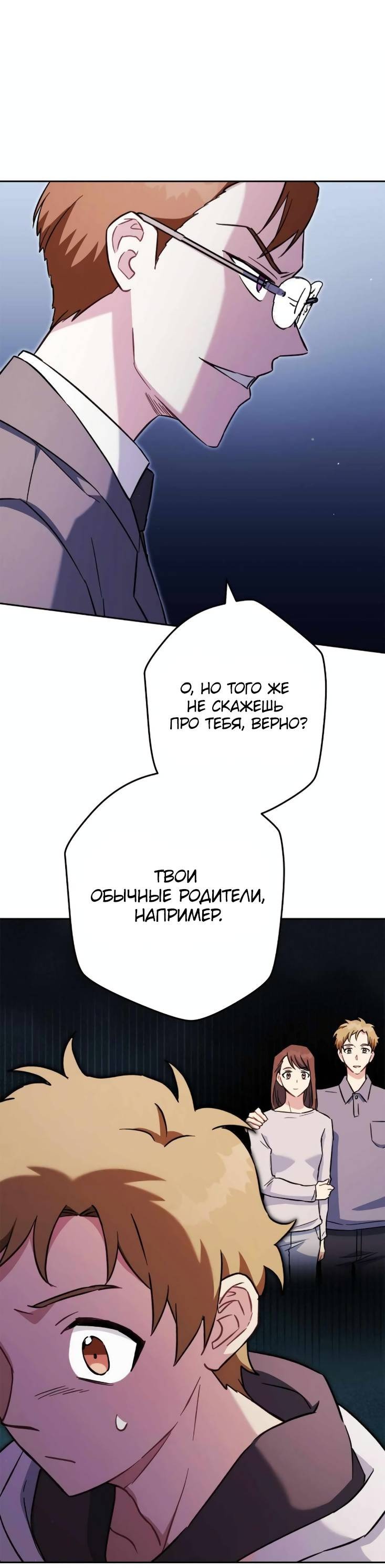 Манга Выживание некроманта - Глава 67 Страница 29