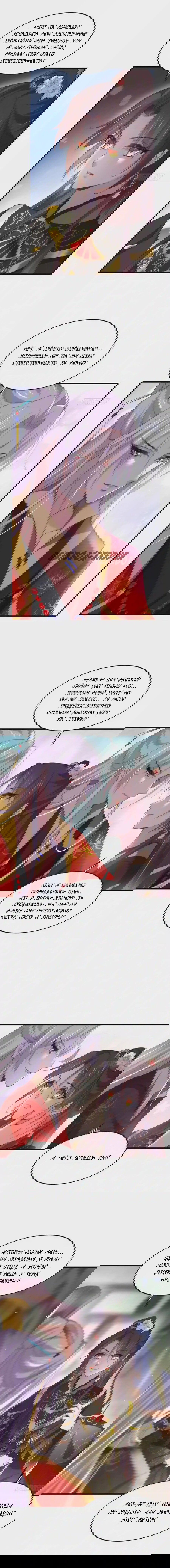 Манга Супруга евнуха правит миром - Глава 182 Страница 2