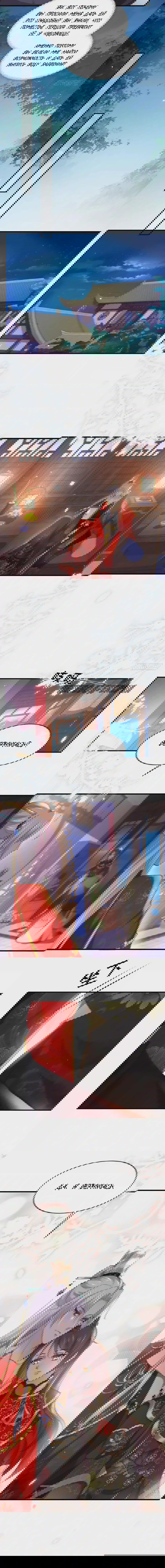 Манга Супруга евнуха правит миром - Глава 181 Страница 5