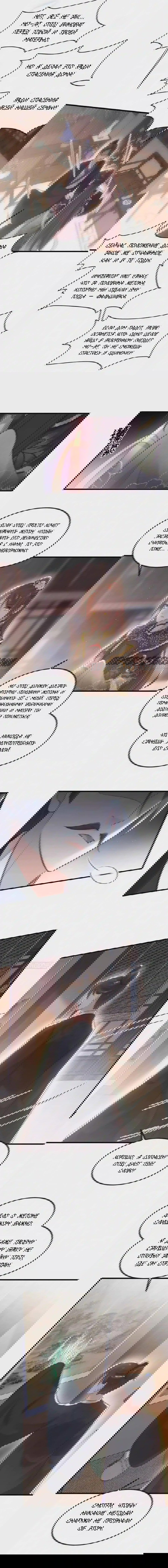 Манга Супруга евнуха правит миром - Глава 183 Страница 3