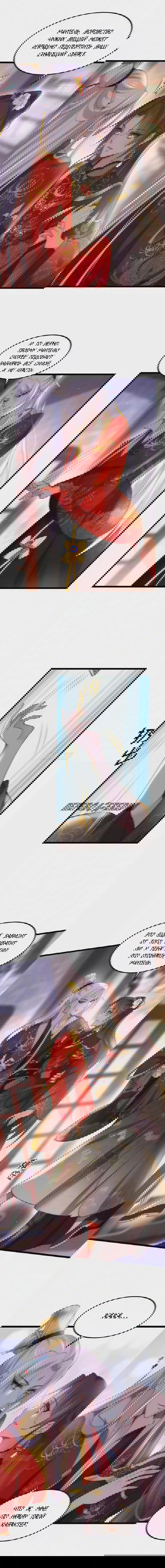 Манга Супруга евнуха правит миром - Глава 184 Страница 3