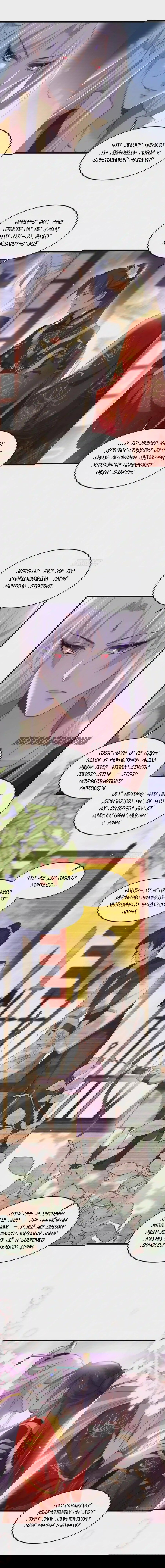 Манга Супруга евнуха правит миром - Глава 184 Страница 5