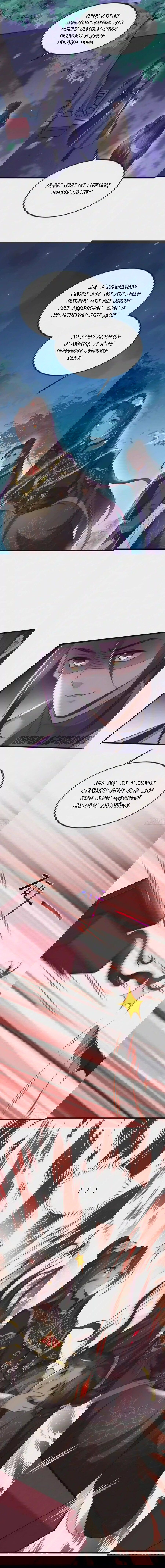 Манга Супруга евнуха правит миром - Глава 185 Страница 5