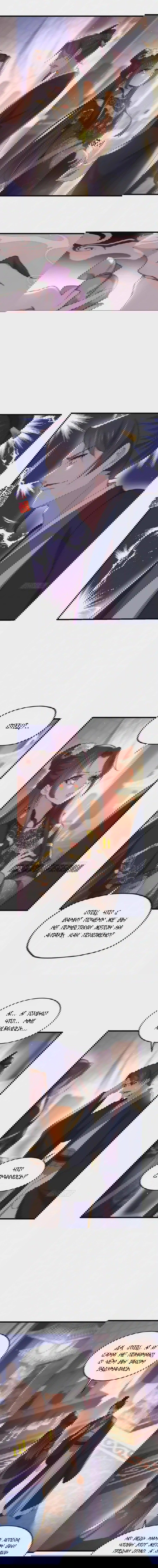 Манга Супруга евнуха правит миром - Глава 185 Страница 3