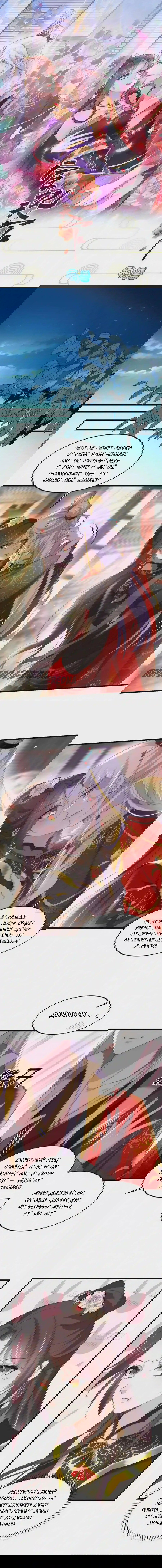 Манга Супруга евнуха правит миром - Глава 185 Страница 1