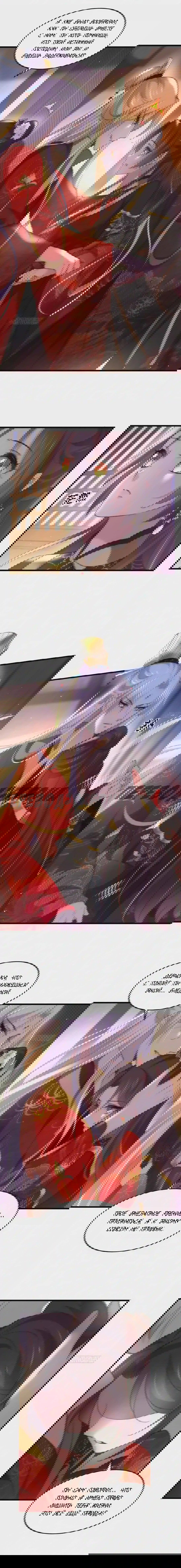 Манга Супруга евнуха правит миром - Глава 186 Страница 4