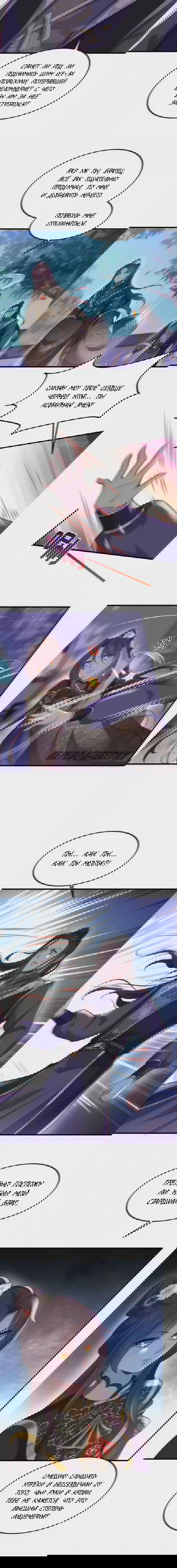 Манга Супруга евнуха правит миром - Глава 186 Страница 2